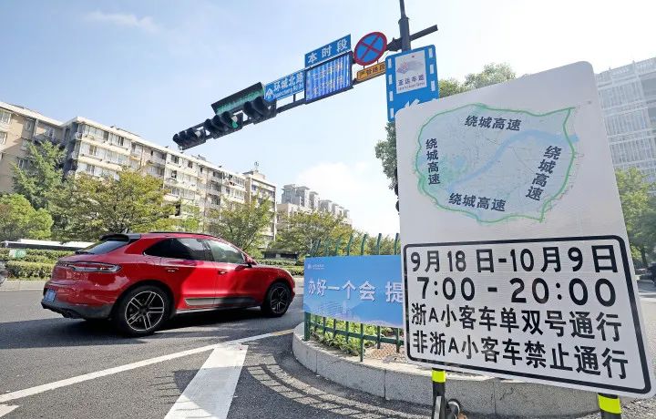 杭州亞運(yùn)限行處罰_限行_杭州亞運(yùn)會(huì)單雙號(hào)限行