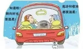 冬季霧天駕駛技巧_出行提示_冬季行車(chē)安全注意事項(xiàng)
