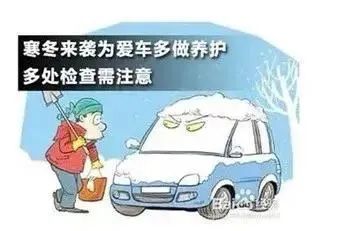 冬季霧天駕駛技巧_冬季行車(chē)安全注意事項(xiàng)_出行提示