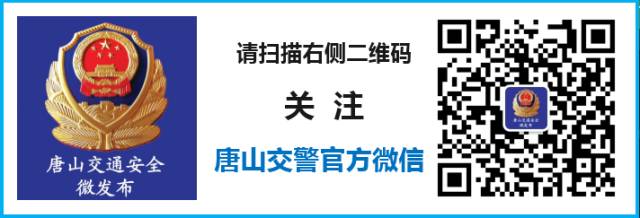 唐山市機(jī)動(dòng)車(chē)限行范圍 高速公路除外 非營(yíng)運(yùn)小微型汽車(chē)限行規(guī)定_限行