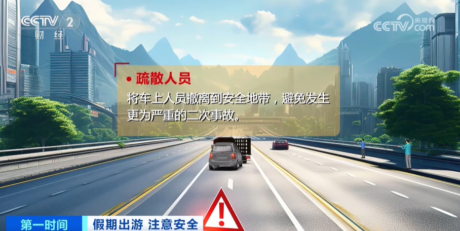 隧道視覺盲區(qū)預防措施_高速公路隧道安全駕駛_出行提示