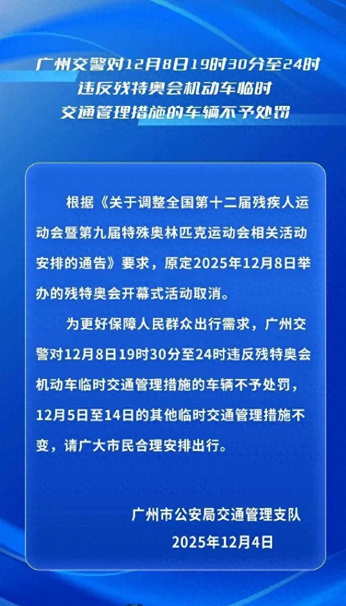 廣州限行規(guī)則_限行_雙號(hào)限行政策