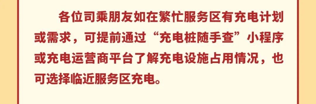 出行提示_西安國慶節(jié)收費公路政策_西安市國慶假期普通干線公路出行服務指南