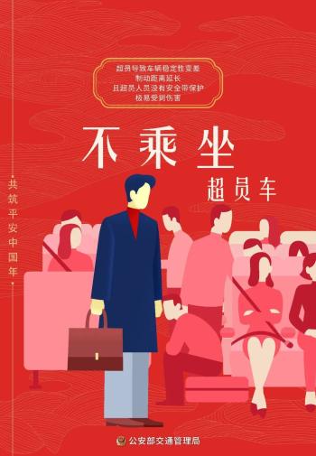 國(guó)慶返程高速公路免費(fèi)時(shí)間_出行提示_吉林省公安廳交通管理總隊(duì)返程提示