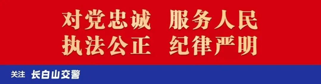 雨雪天氣安全駕駛_出行提示_長白山天氣預(yù)報(bào)