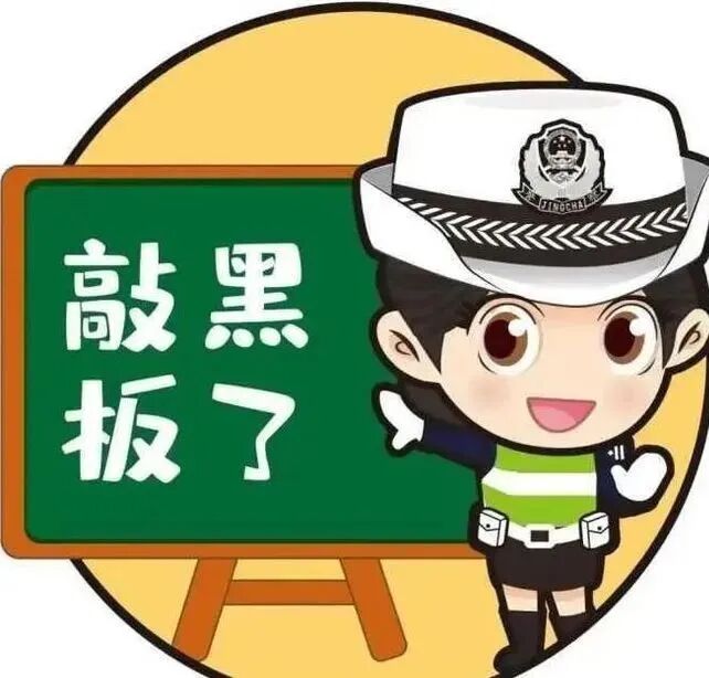 出行提示_駕駛雪天車輛的安全技巧_駕車出行前的準備