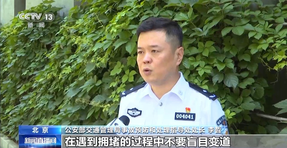 端午假期交通安全_高速公路出口變道事故_出行提示