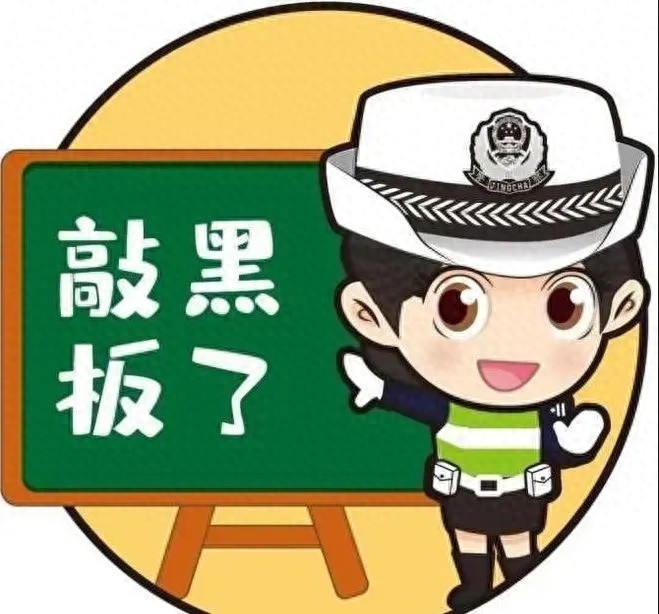 出行提示_駕駛過程中控制車速保持車距使用燈光謹(jǐn)慎轉(zhuǎn)彎_駕車出行清理車輛積雪檢查車燈剎車輪胎