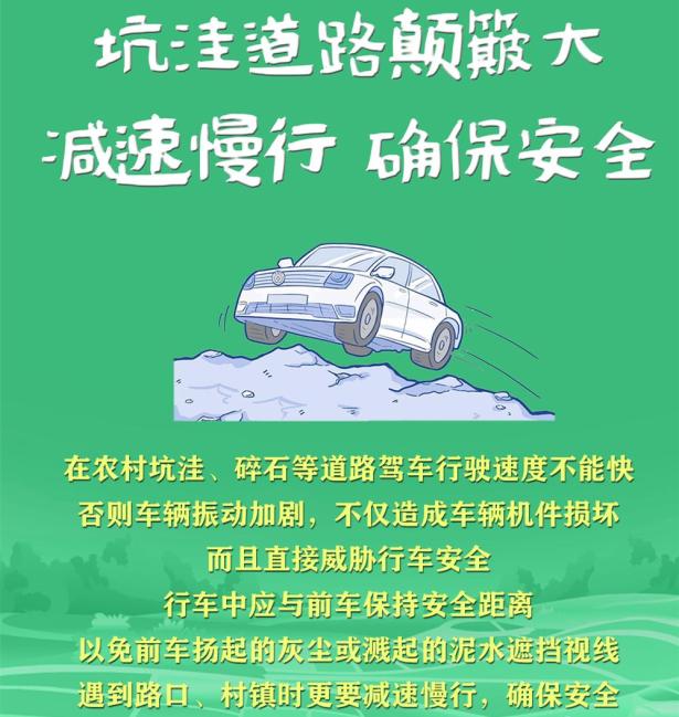 出行提示_農(nóng)用車(chē)貨運(yùn)安全_農(nóng)用車(chē)非法載人危害