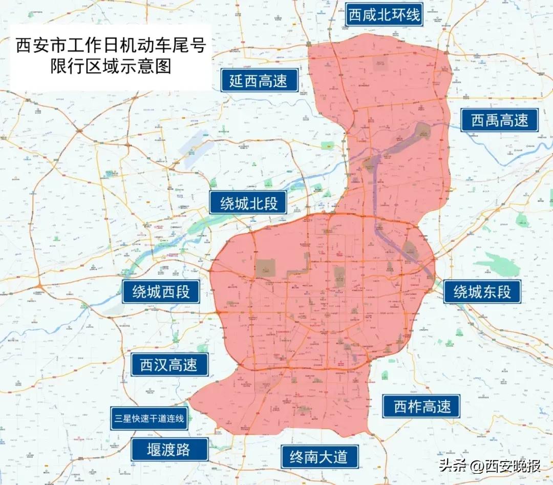 西安市機(jī)動(dòng)車尾號(hào)限行區(qū)域_西安工作日機(jī)動(dòng)車尾號(hào)限行通告_限行
