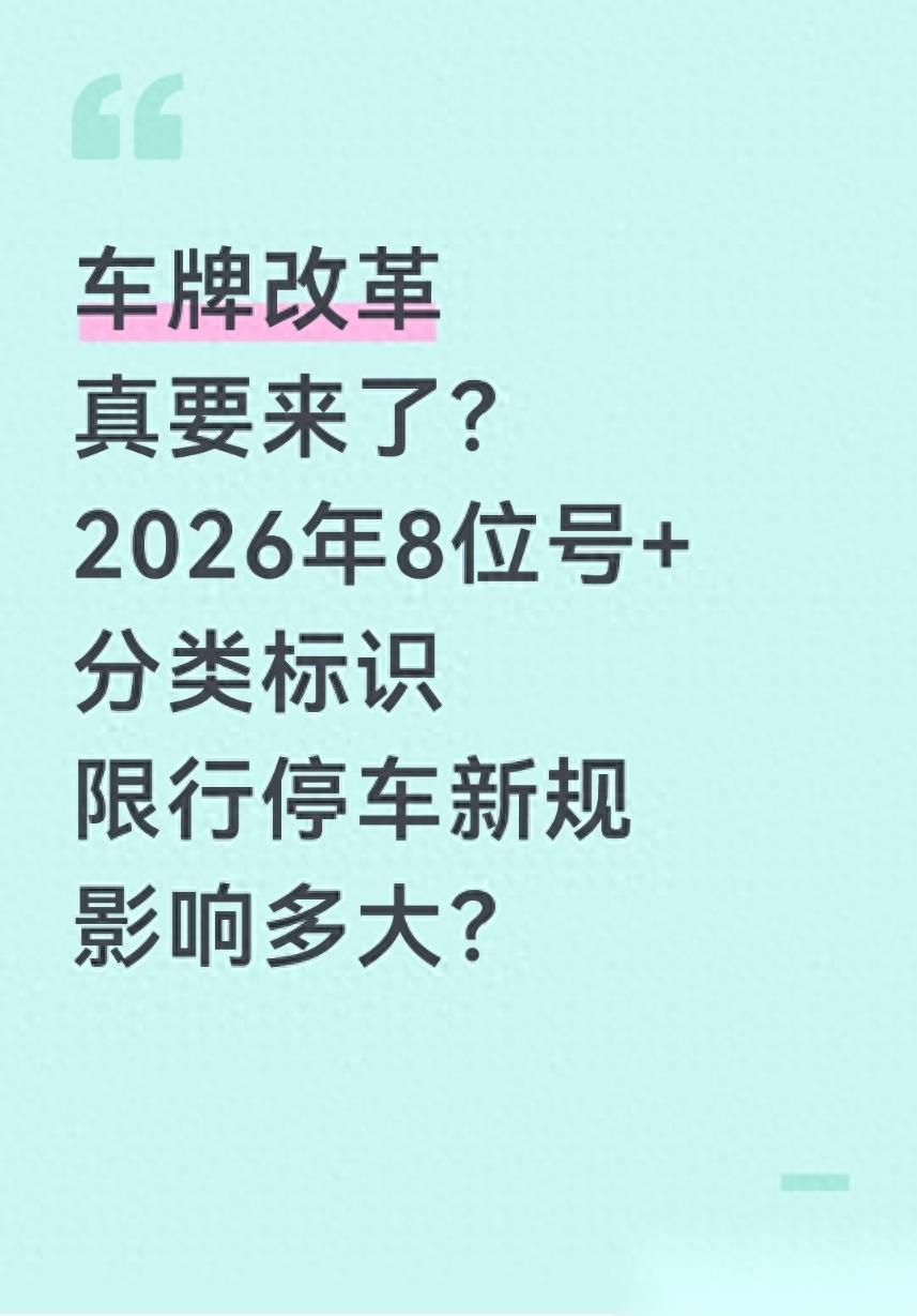 車牌字母標識分類_限行_網(wǎng)約車貨運車限行政策