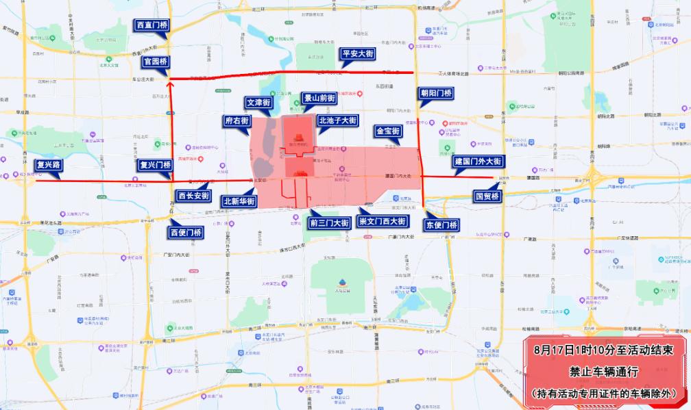 大型活動(dòng)周邊道路出行提示_出行提示_北京周末交通管制