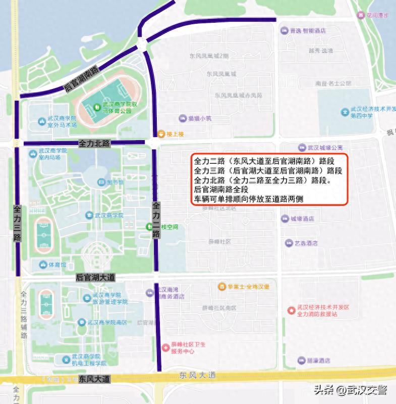 武漢高等教育自學考試考點分布_武漢2025年成人高考交通出行_出行提示
