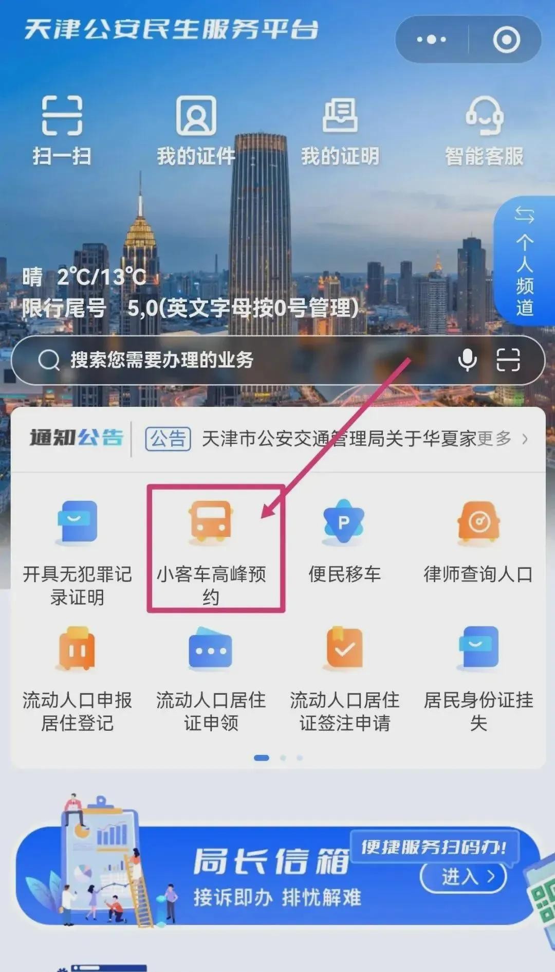限行_天津2025夏季限行政策_(dá)字母車(chē)牌尾號(hào)限行規(guī)則