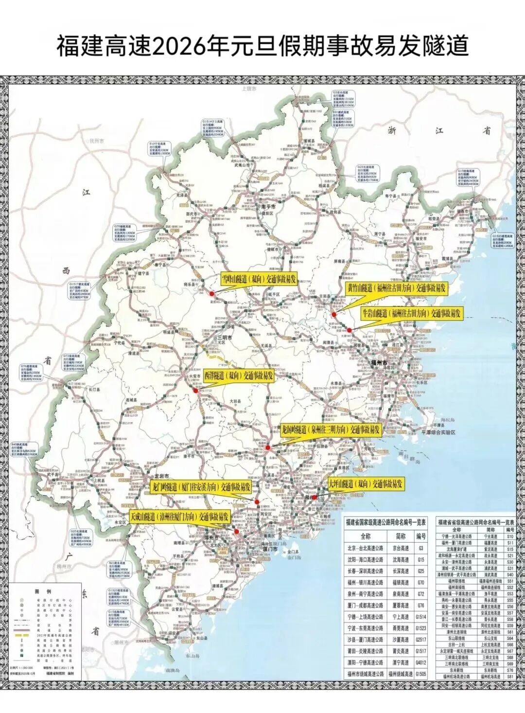 出行提示_2026年元旦高速公路交通流量_元旦假期天氣預(yù)報路況