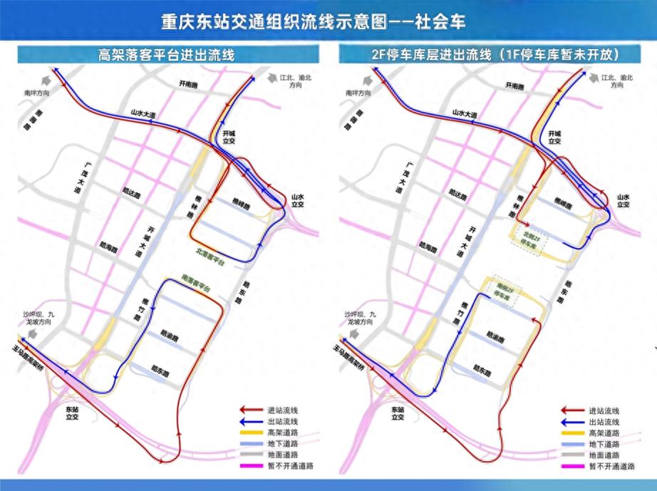 重慶東站周邊道路出行提示_重慶東站交通出行路線(xiàn)_出行提示