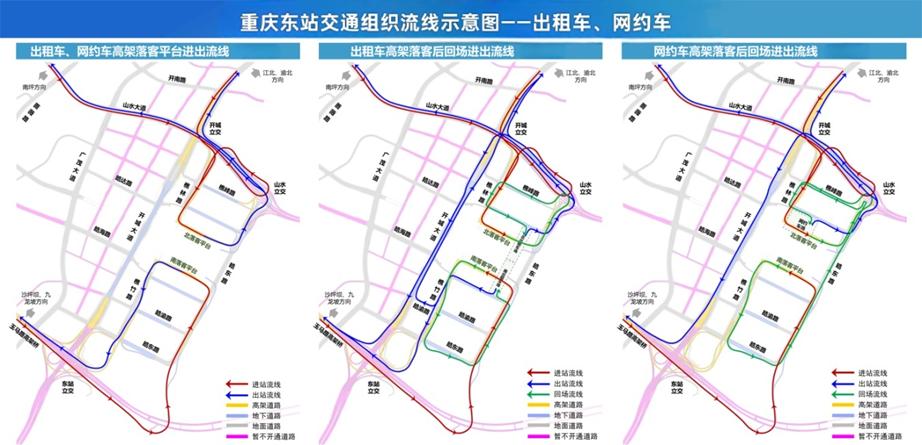 出行提示_重慶東站交通出行路線(xiàn)_重慶東站周邊道路出行提示