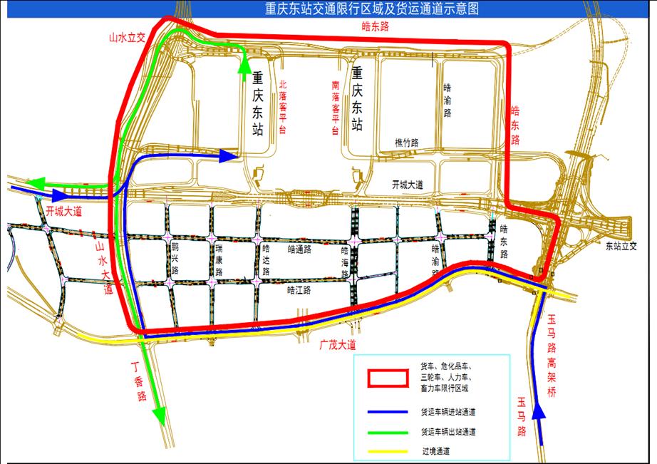重慶東站周邊道路出行提示_出行提示_重慶東站交通出行路線(xiàn)