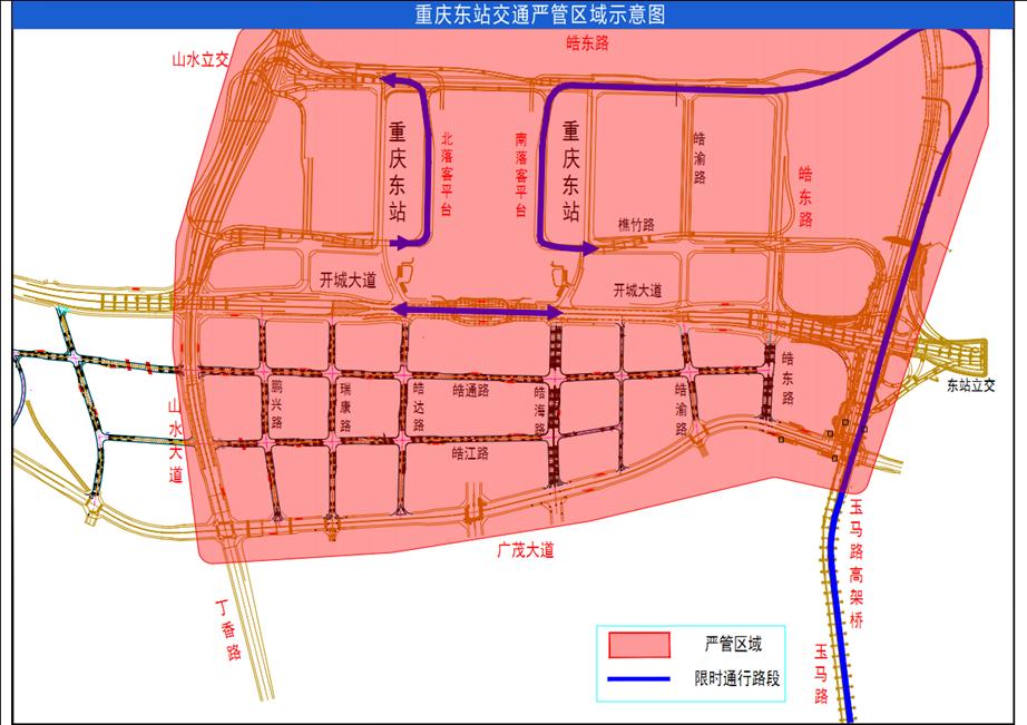 重慶東站周邊道路出行提示_出行提示_重慶東站交通出行路線(xiàn)