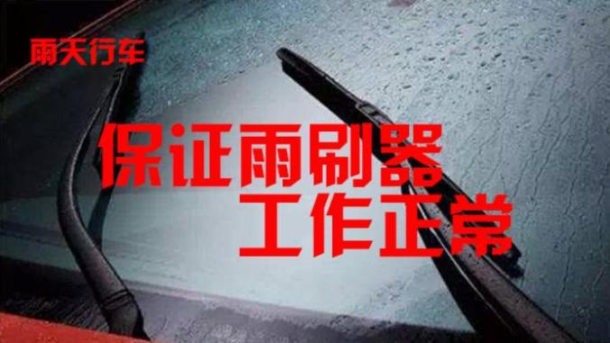 東豐天氣預報交通提醒_出行提示_雨天行車安全