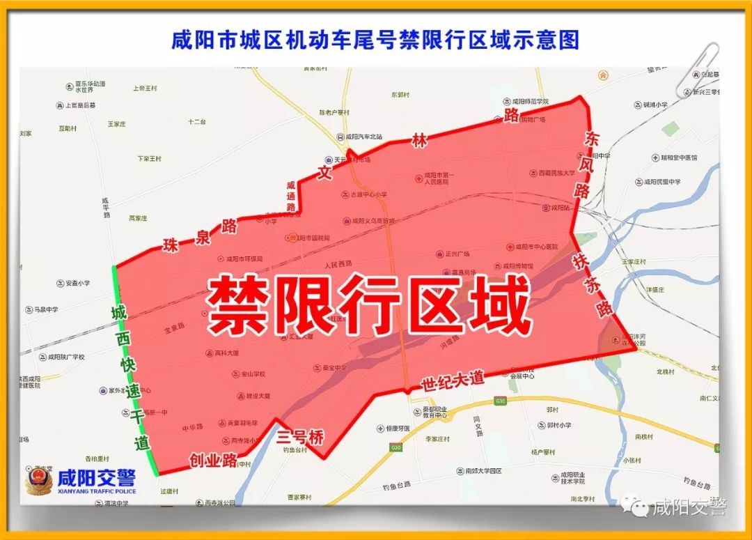 咸陽市重污染天氣應(yīng)急預(yù)案_咸陽市機動車單雙號限行措施_限行