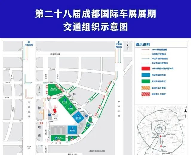 成都國(guó)際車(chē)展出行攻略_車(chē)展停車(chē)指南_出行提示