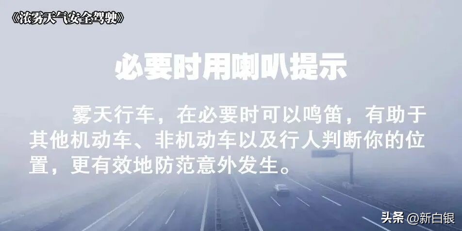 冰雪路面駕駛技巧_雪天行車安全注意事項_出行提示