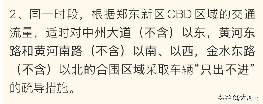 2026年元旦跨年夜出行指南_鄭州元旦易堵路段預(yù)測(cè)_出行提示