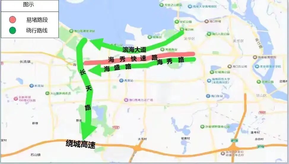 元旦假期海口擁堵路段_出行提示_?？谠┘倨诮煌ǔ鲂刑崾?/></p>
<p>躲開 G98 龍橋互通的瓶頸之處，在 12 月 31 日下午，要前往瓊海方向的車輛，建議選擇海瓊高速，避開龍橋互通匝道并流所形成的擁堵點，前往萬寧方向的車輛也是如此，前往陵水方向的車輛同樣如此，前往三亞方向的車輛亦是如此，都要避開龍橋互通匝道并流的擁堵點。</p>
<p><img src=