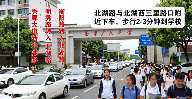 出行提示_南寧中考考點(diǎn)出行提示_南寧中考交警助考熱線