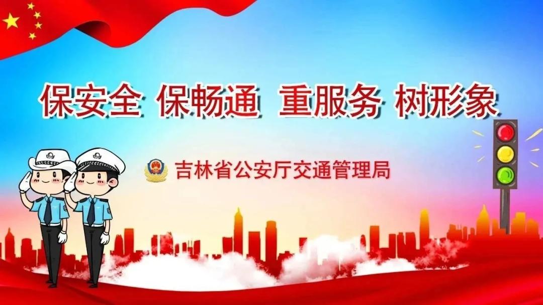 出行提示_冰雪路面駕駛技巧_冬季行車安全注意事項(xiàng)