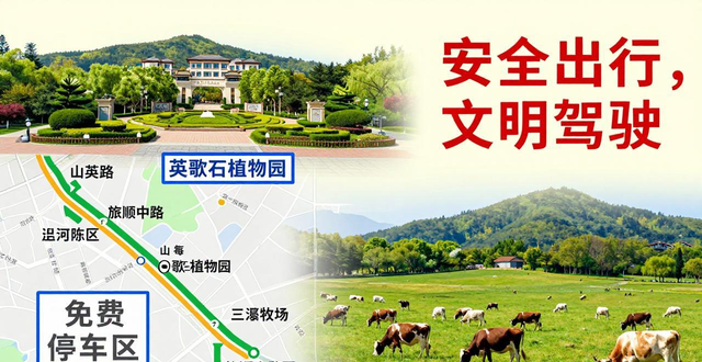 出行提示_大連五一假期交通安全出行提示_大連五一收費(fèi)公路免費(fèi)通行時(shí)間