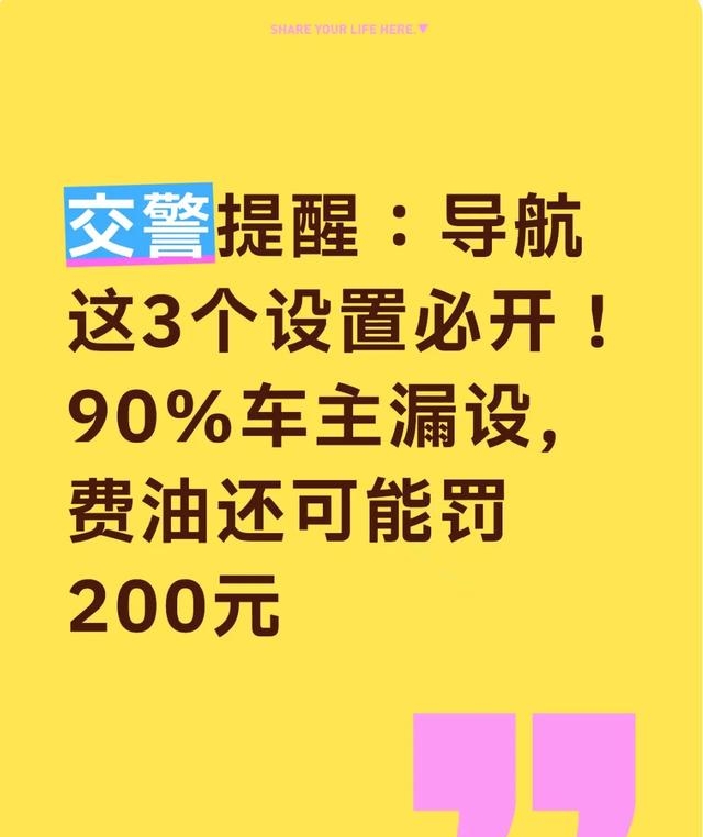 導航避開限行設置_智能省油路線設置_限行