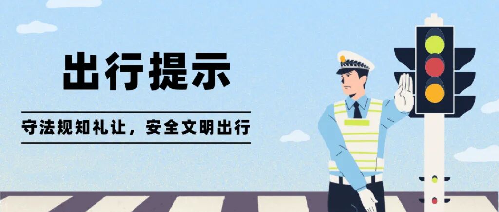 雪天開(kāi)車(chē)注意事項(xiàng)_出行提示_降雪天氣安全出行