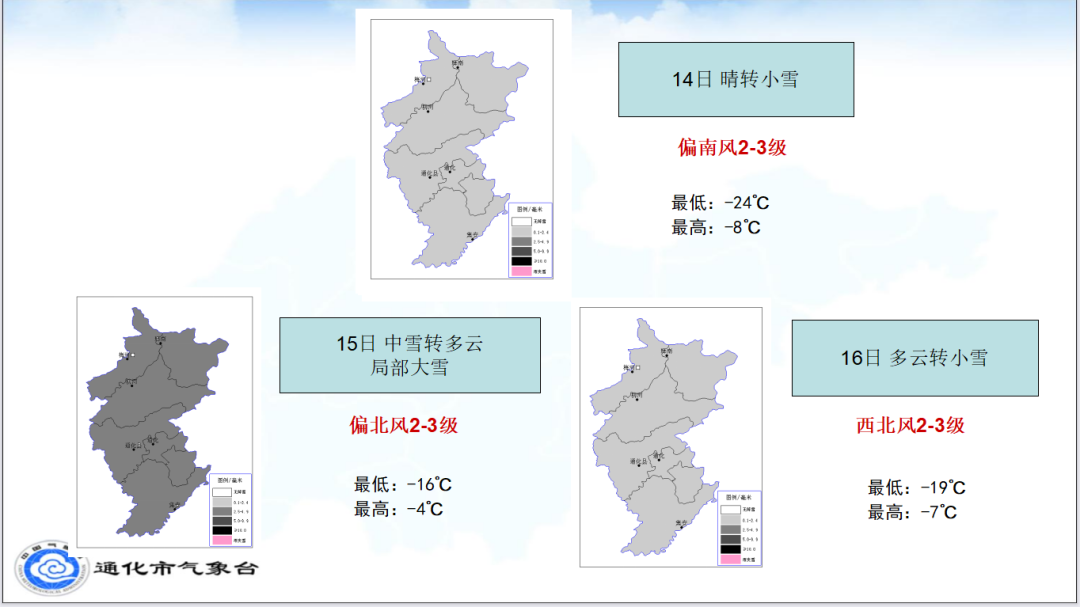 雪天開(kāi)車(chē)注意事項(xiàng)_出行提示_降雪天氣安全出行