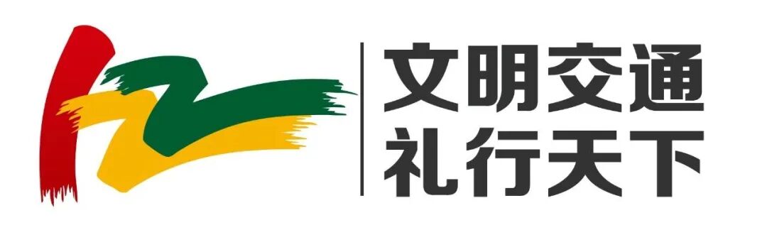 北京公交微博出行提示_出行提示_出行提示圖片