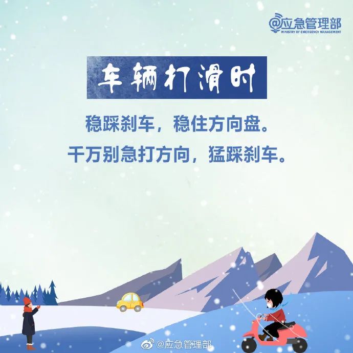 雪天安全出行_雪天行車安全常識(shí)_出行提示