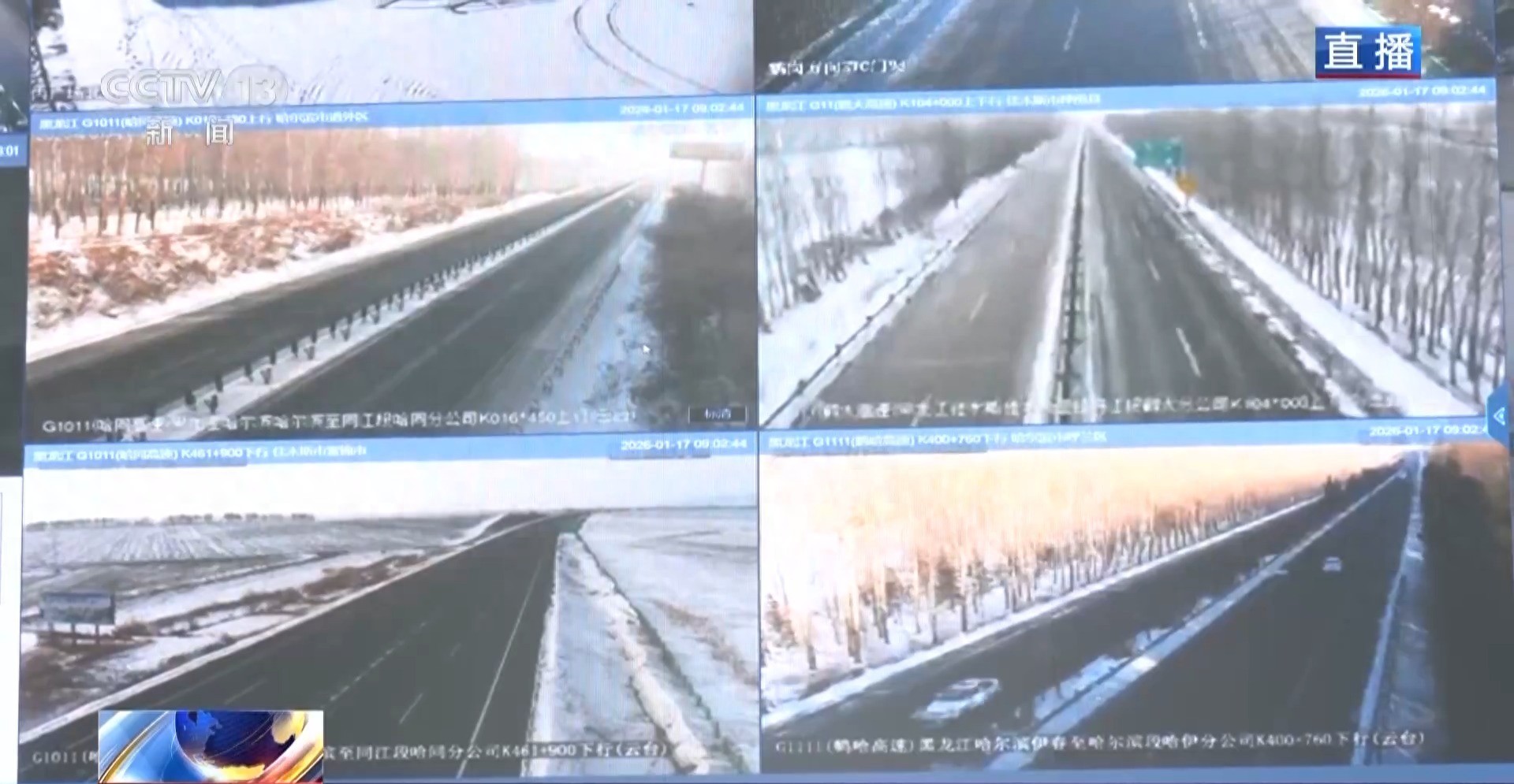 全國實時路況_雨雪天氣出行安全_路況