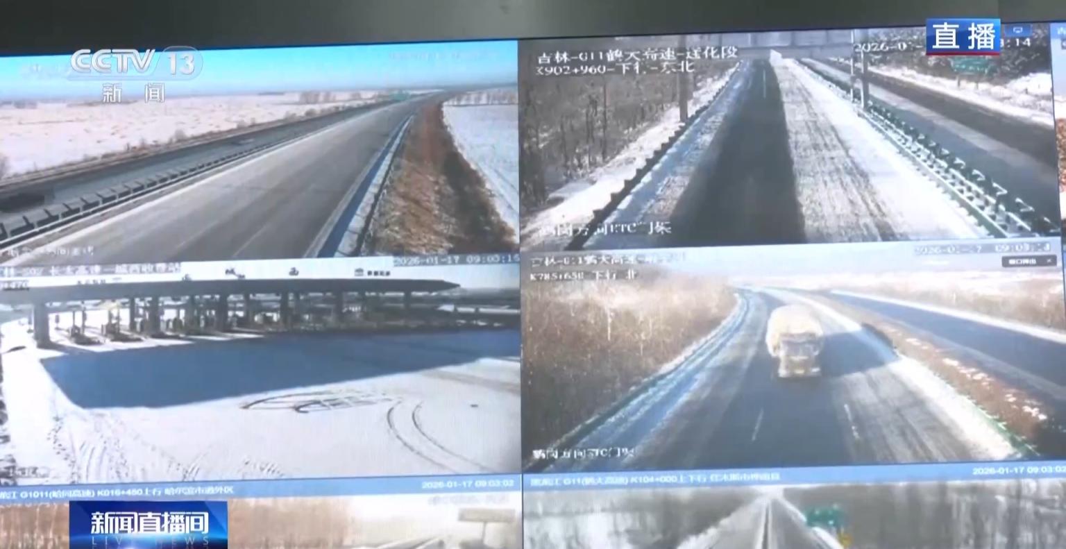 雨雪天氣出行安全_路況_全國(guó)實(shí)時(shí)路況