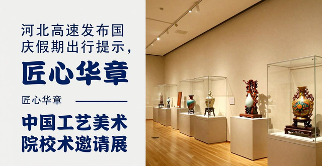 河北高速交警交通態(tài)勢預(yù)判_出行提示_河北高速國慶假期出行提示